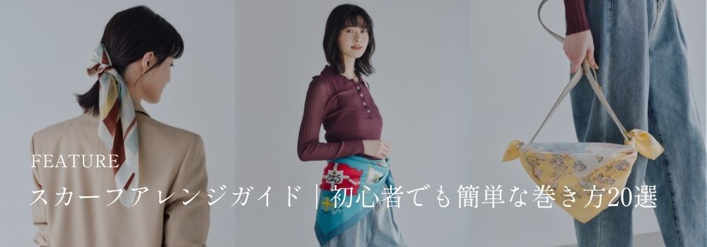 チェーン柄スカーフ＜ピンク＞ シルク100% 日本製 | Maria Rouk