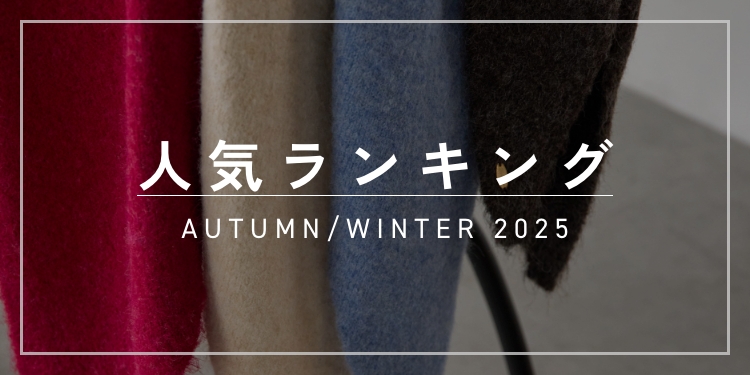 人気ランキング